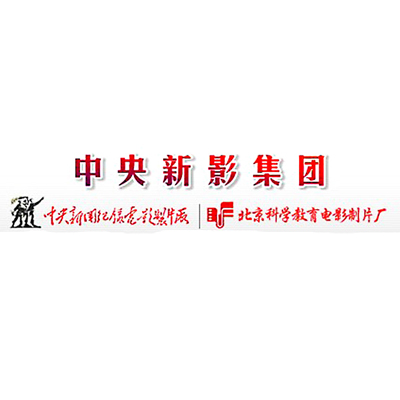 中央新影
