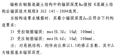 混凝土结构加固设计计算原则