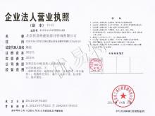 营业执照副本增资