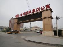金桥国际