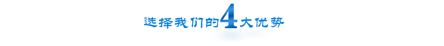 四大优势头图